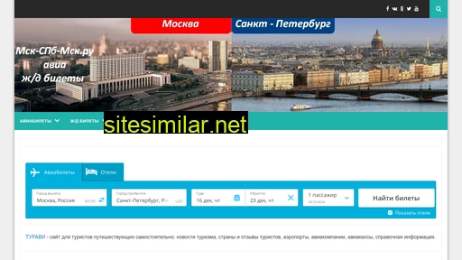 msk-spb-msk.ru alternative sites