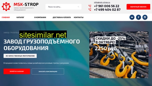 msk-strop.ru alternative sites