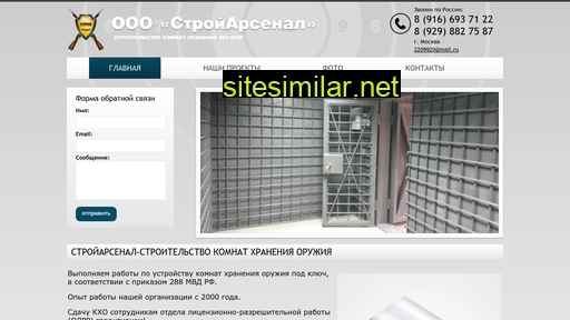 msk-stroyarsenal.ru alternative sites
