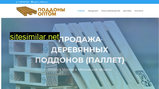 mskpallet.ru alternative sites