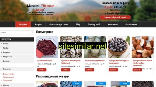 mskproduct.ru alternative sites
