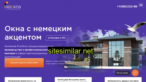 mskprookna.ru alternative sites