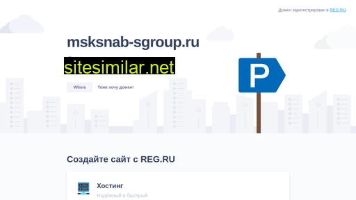 msksnab-sgroup.ru alternative sites