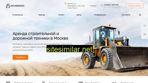 mskspectehnika.ru alternative sites