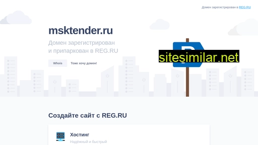 msktender.ru alternative sites