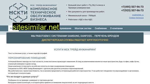 mskti.ru alternative sites