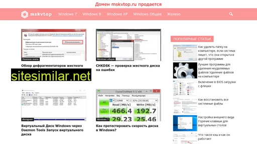 mskvtop.ru alternative sites