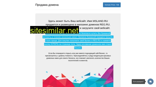msland.ru alternative sites