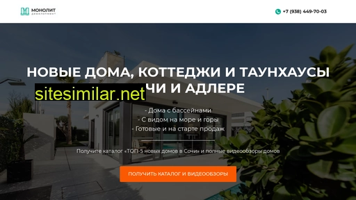 msochidom.ru alternative sites