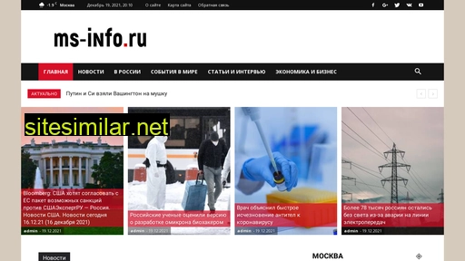 ms-info.ru alternative sites