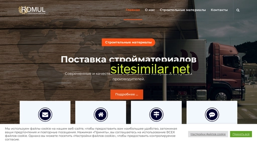 ms-romul.ru alternative sites