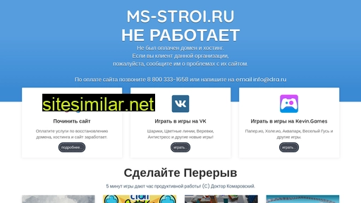 ms-stroi.ru alternative sites