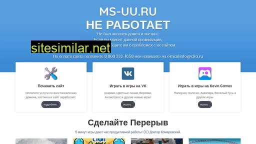 ms-uu.ru alternative sites