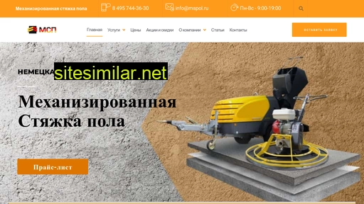 mspol.ru alternative sites