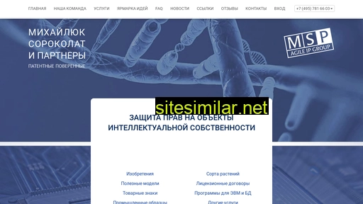 msp-patent.ru alternative sites