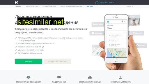 mspy.ru alternative sites