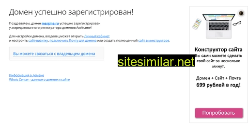 mssgme.ru alternative sites