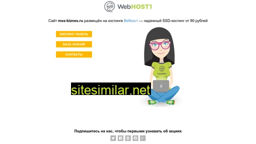 mss-biznes.ru alternative sites