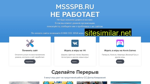 mssspb.ru alternative sites