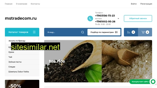 mstradecom.ru alternative sites