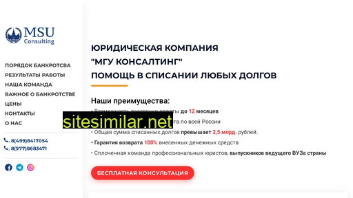 msulaw.ru alternative sites