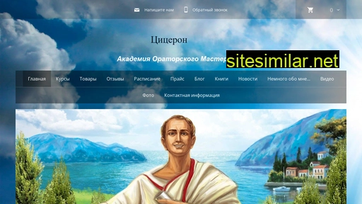 mtciceron.ru alternative sites