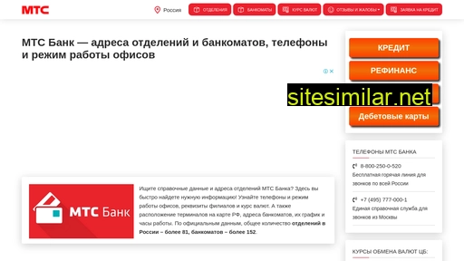 mtcbank-adresa.ru alternative sites
