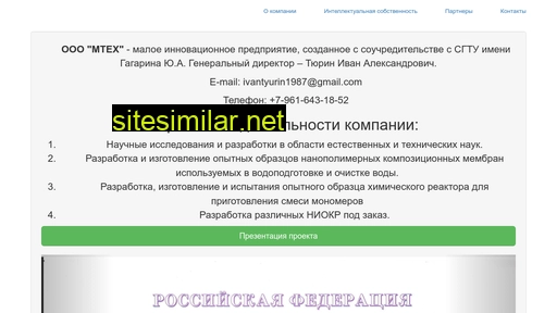 mtech64.ru alternative sites