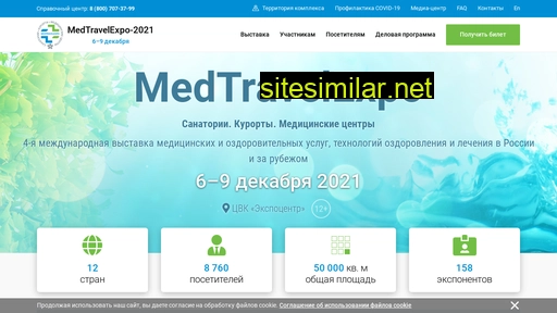 mte-expo.ru alternative sites