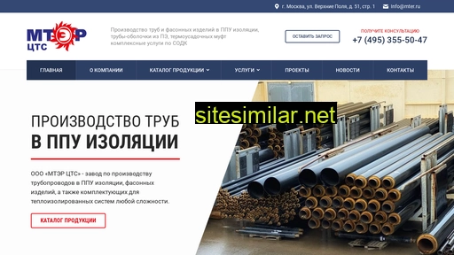 mter.ru alternative sites