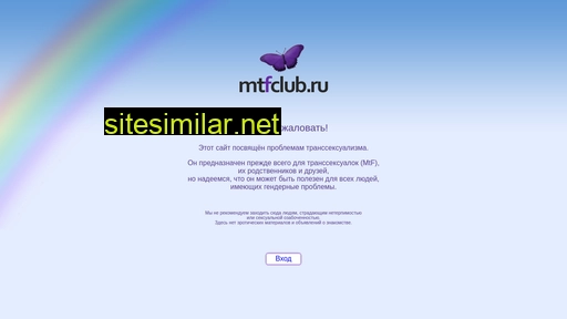mtfclub.ru alternative sites