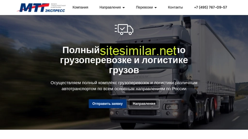 mtg-express.ru alternative sites