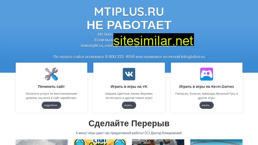 mtiplus.ru alternative sites