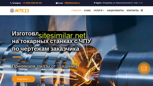 mtk33.ru alternative sites