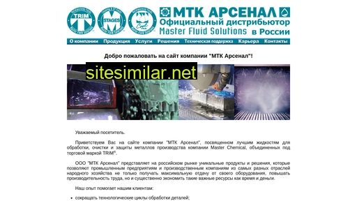 mtk-arsenal.ru alternative sites