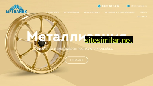mtlink.ru alternative sites
