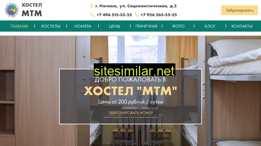 mtmhostel.ru alternative sites