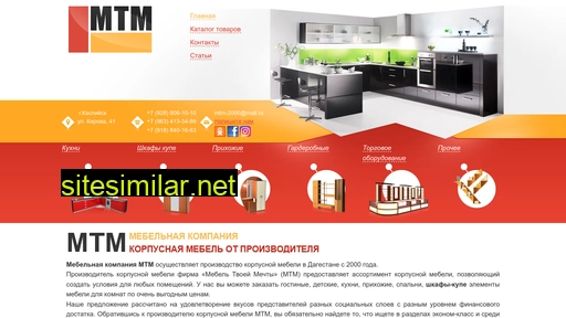 mtm-2000.ru alternative sites