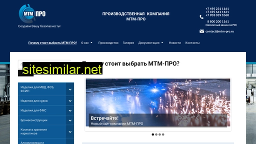 mtm-pro.ru alternative sites