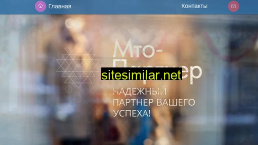mto-partner.ru alternative sites