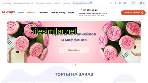 mtort.ru alternative sites