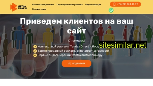 mtrafik.ru alternative sites