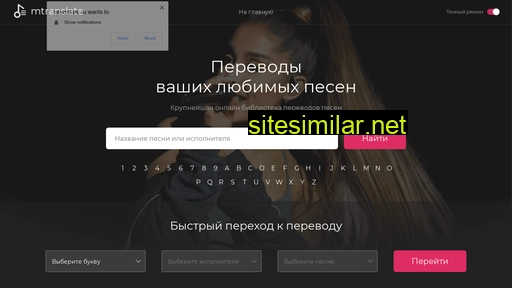 mtranslate.ru alternative sites