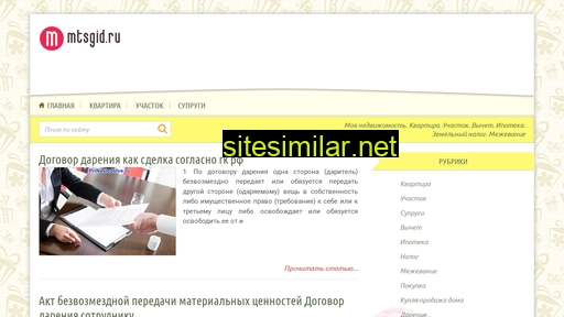 mtsgid.ru alternative sites