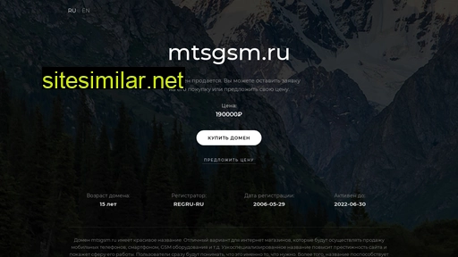 mtsgsm.ru alternative sites
