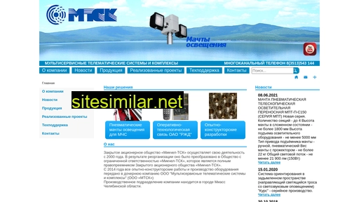mtsk.ru alternative sites