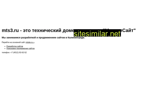 mts3.ru alternative sites