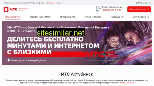 mts-akhtubinsk.ru alternative sites