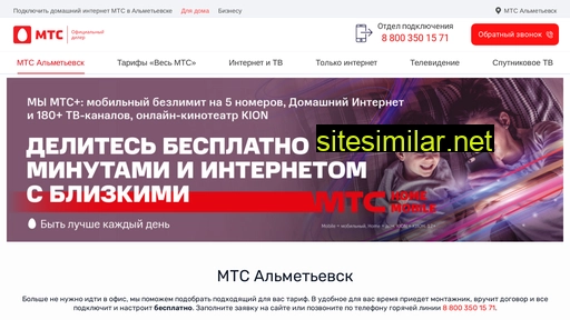 mts-almetyevsk.ru alternative sites
