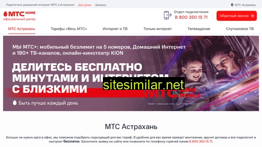 mts-astrakhan.ru alternative sites